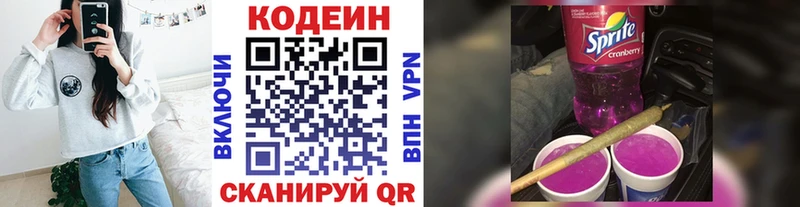 нарко площадка состав  Чёрмоз  Кодеин напиток Lean (лин) 