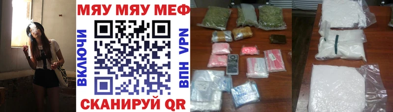 МЯУ-МЯУ кристаллы  Чёрмоз 